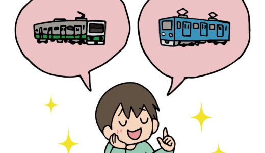 【電車好きの夫】夫の趣味が理解できなさ過ぎて離婚したい